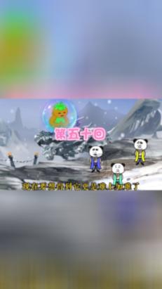 见缝射箭