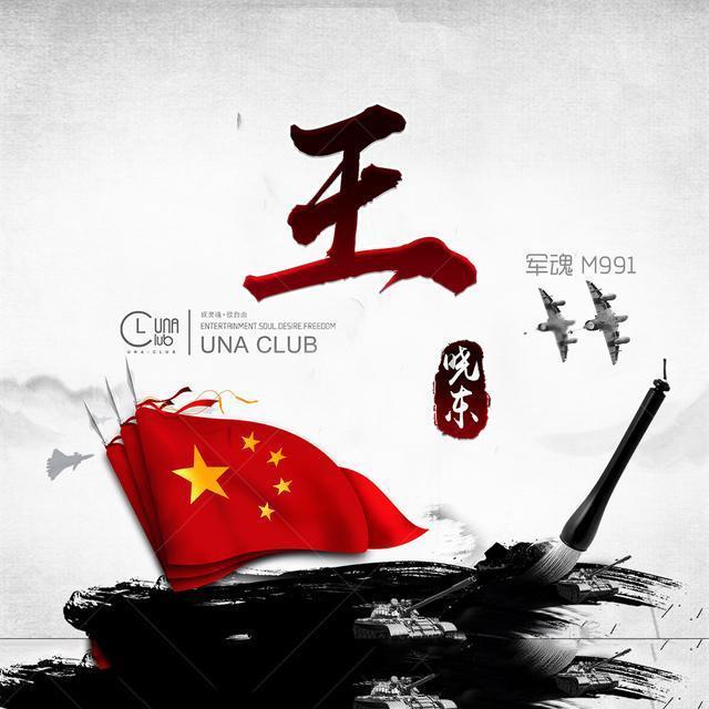 相扑选手大跳跃